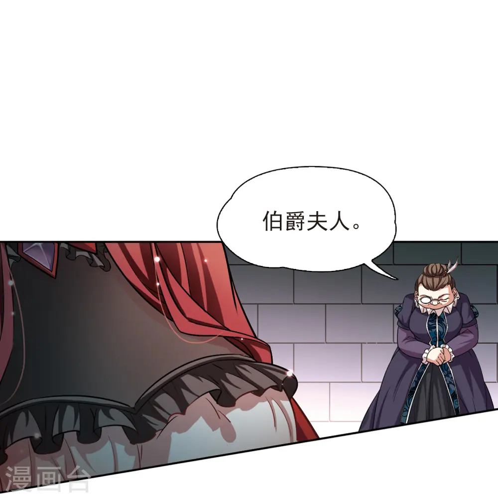 第98话 伯爵夫人12