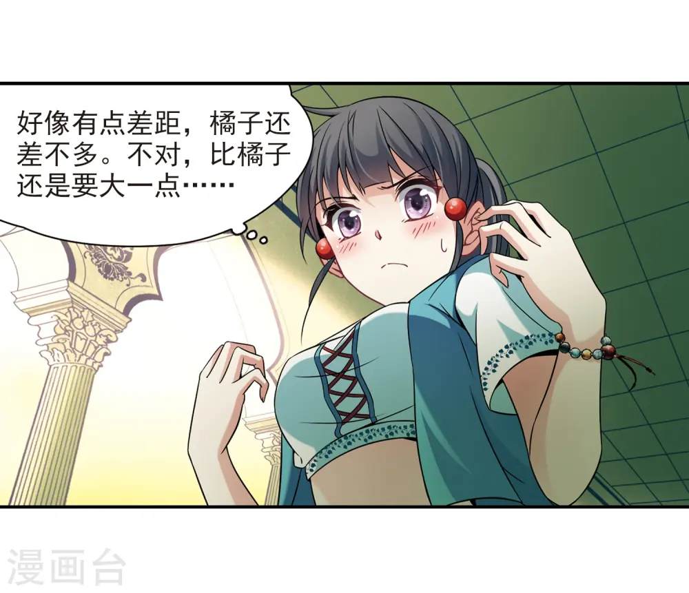 第288话 误闯后宫311