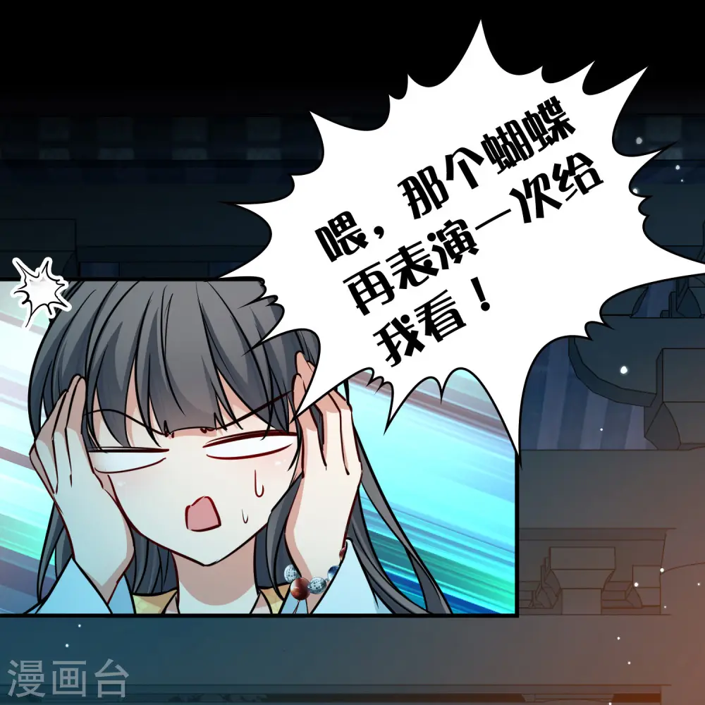 第2季第223话 吴王的邀请212