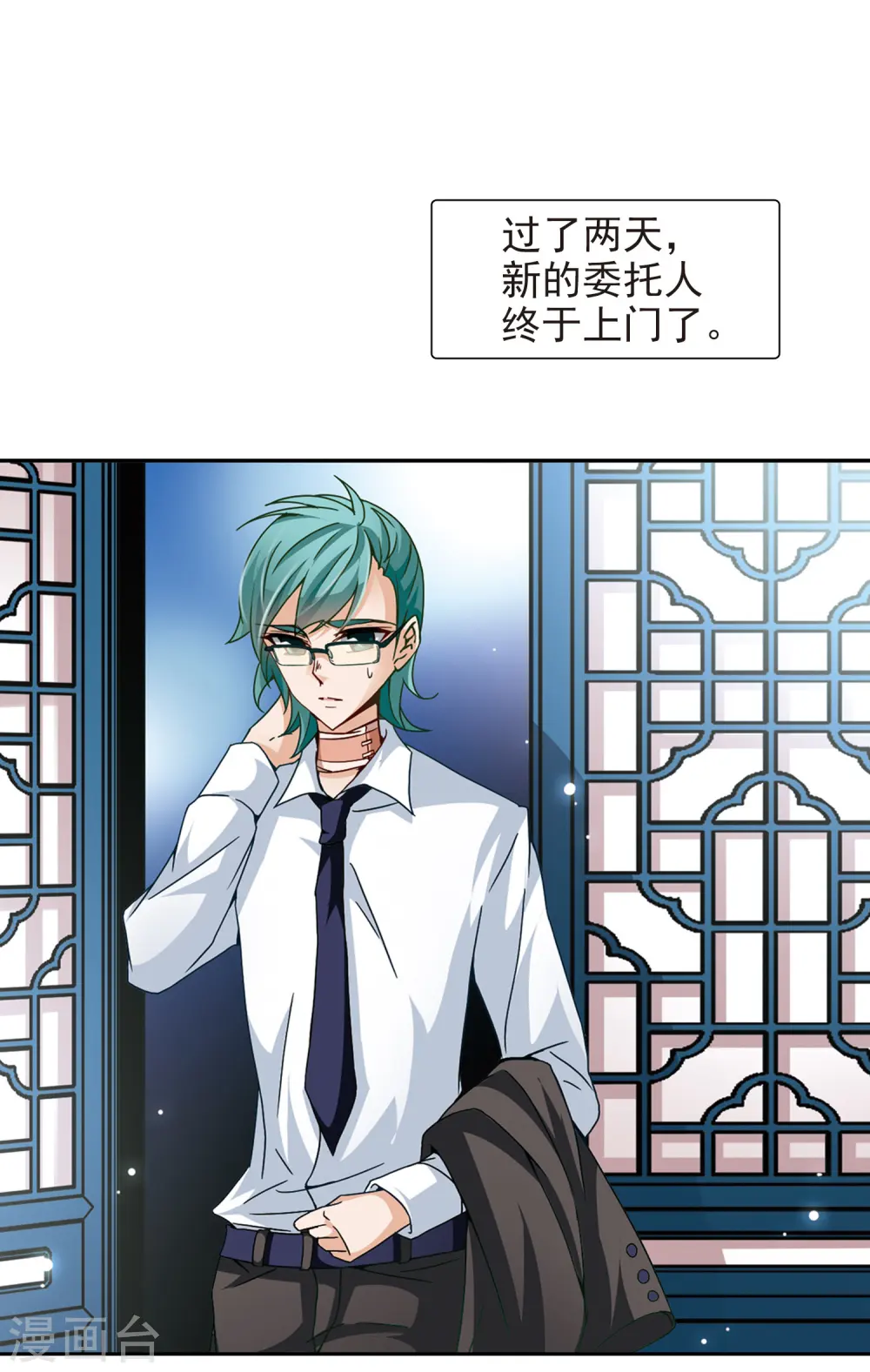 第30话 被诅咒的家族26