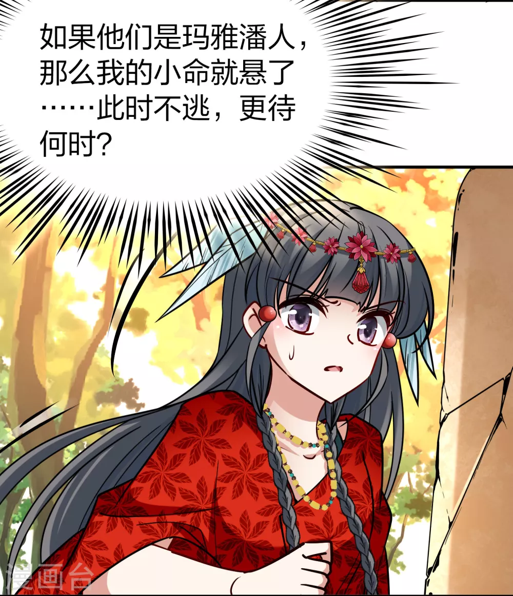 第2季第163话 遇袭217