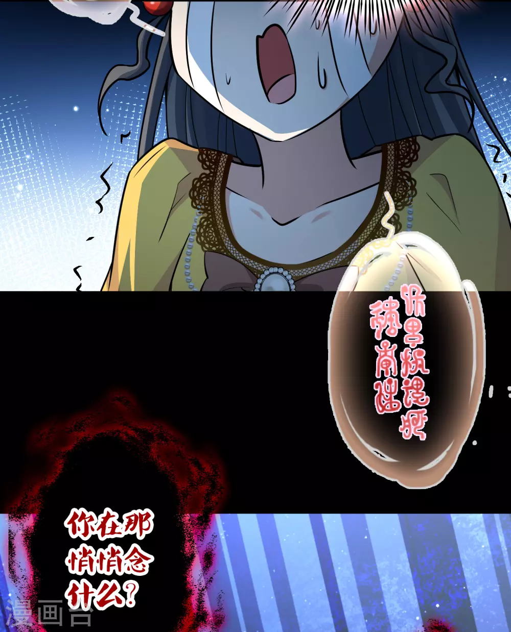 第2季第106话 黑骑士的城堡73