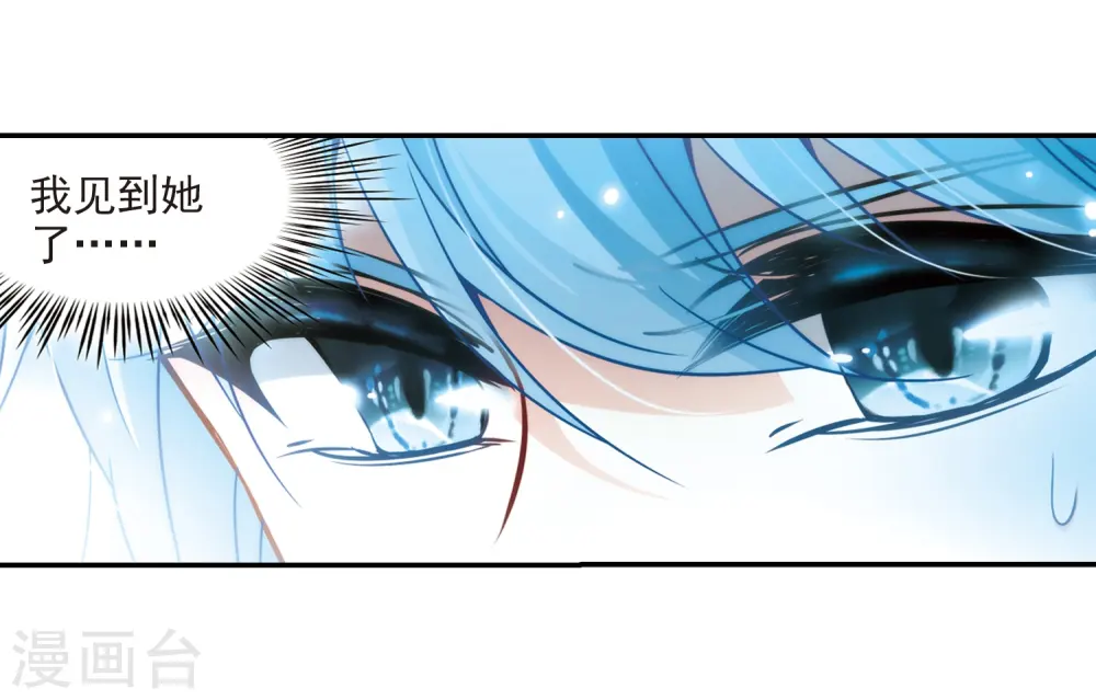 第271话 撒那特思的幸福14