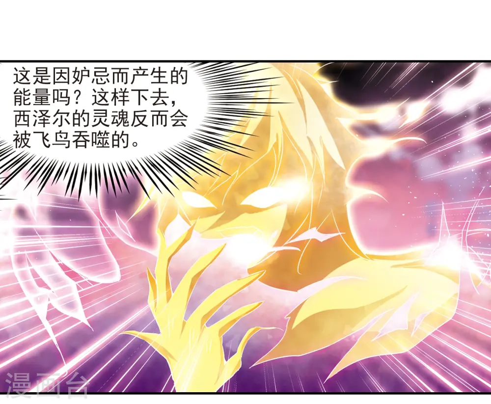 第208话 反噬的灵魂35