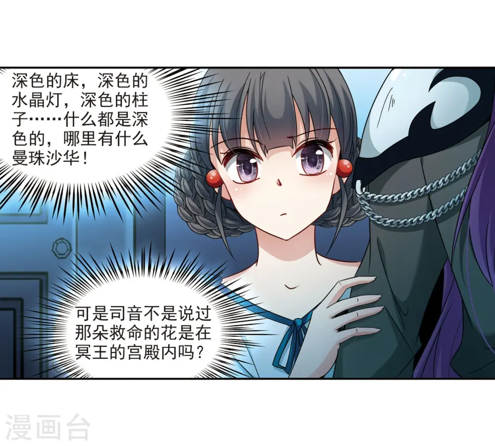 第407话 橘色曼珠沙华121