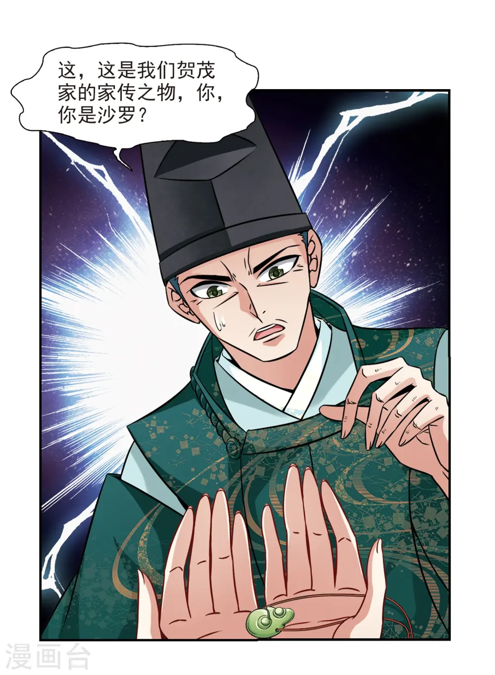 第221话 阴阳师28