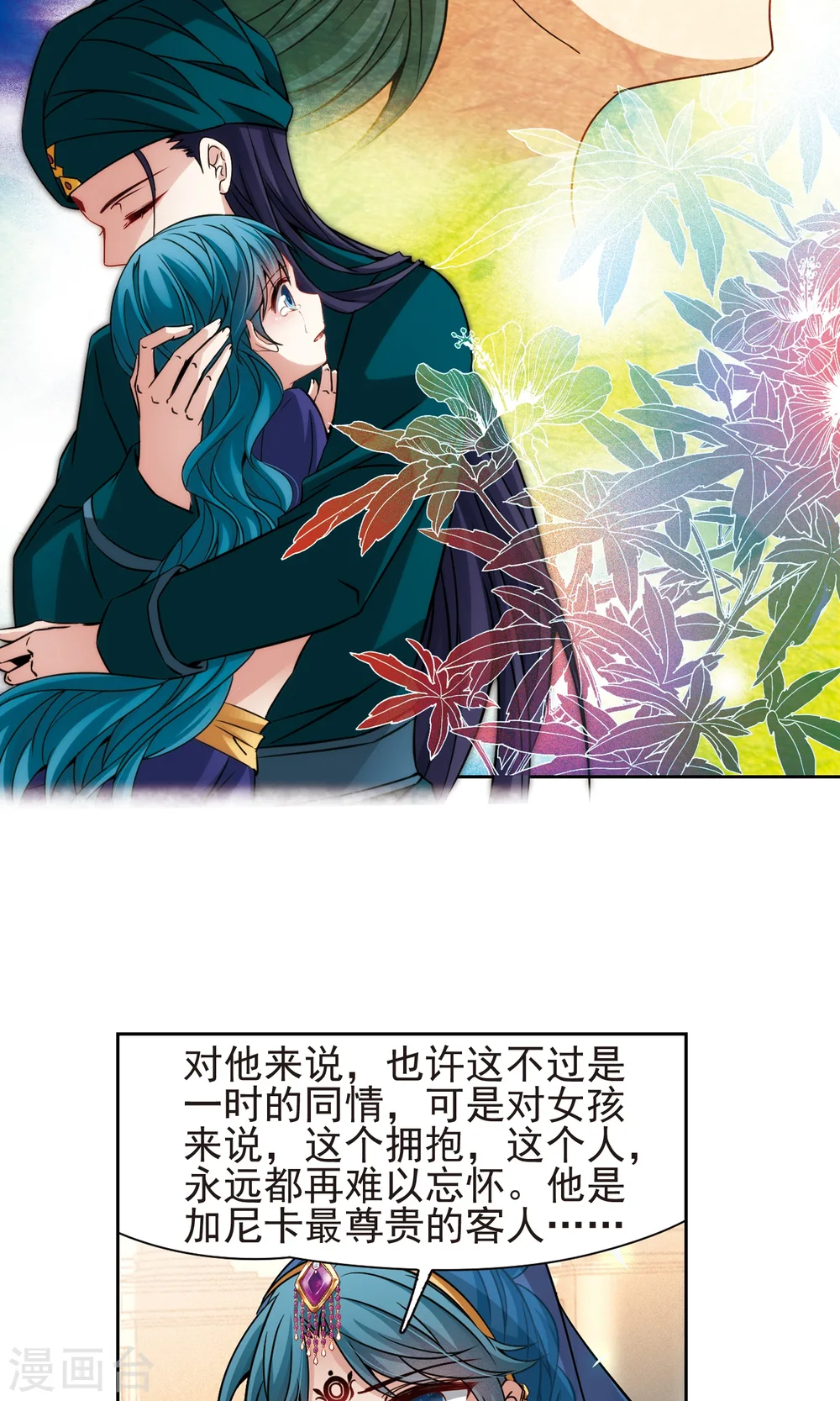 第368话 莲华123