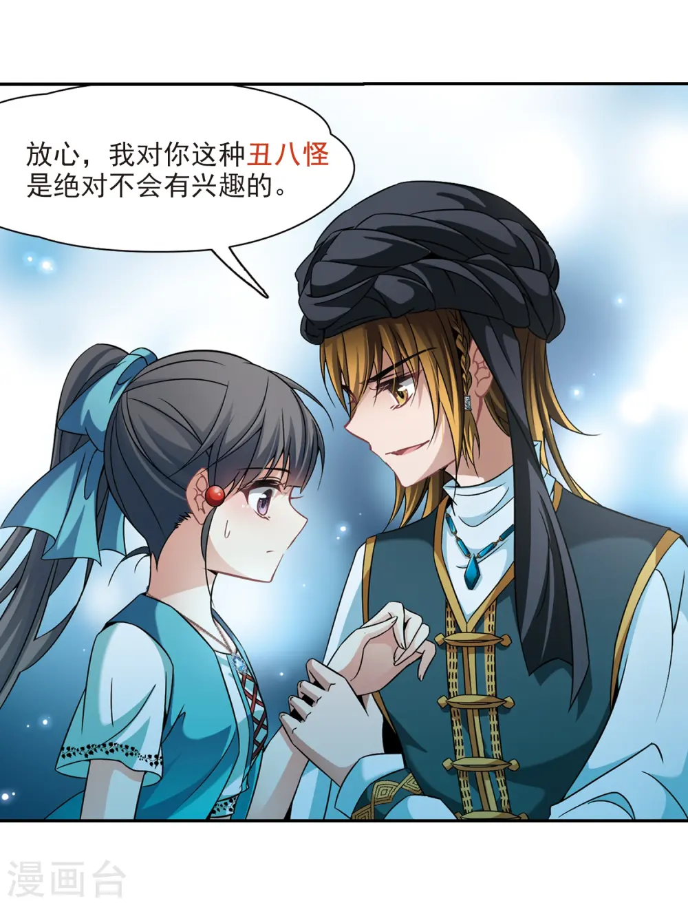 第287话 误闯后宫218
