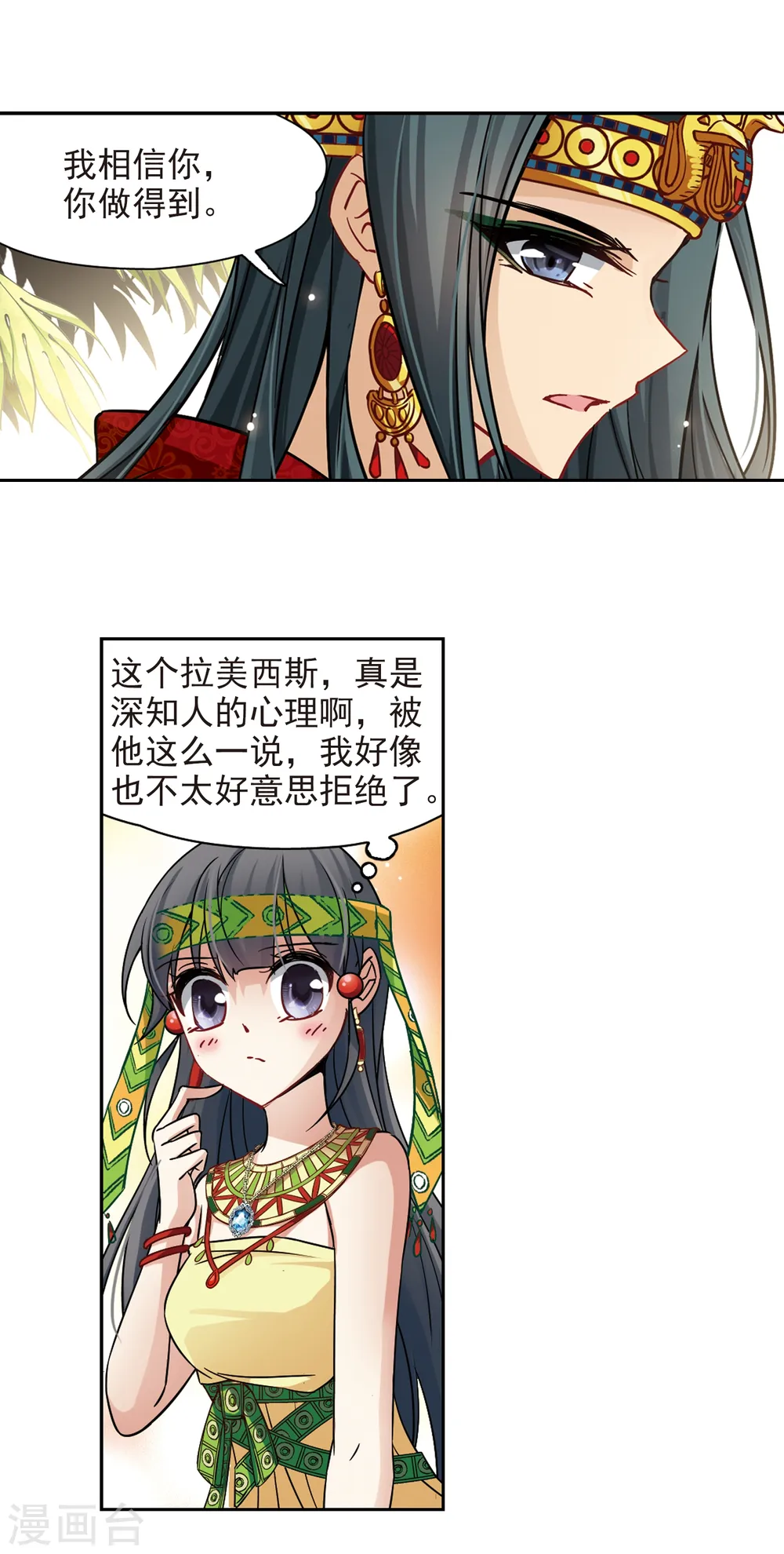 第152话 八只狮子7
