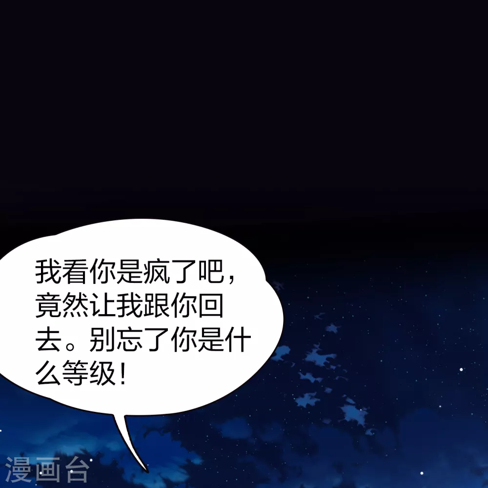 第2季第75话 血族猎杀令213