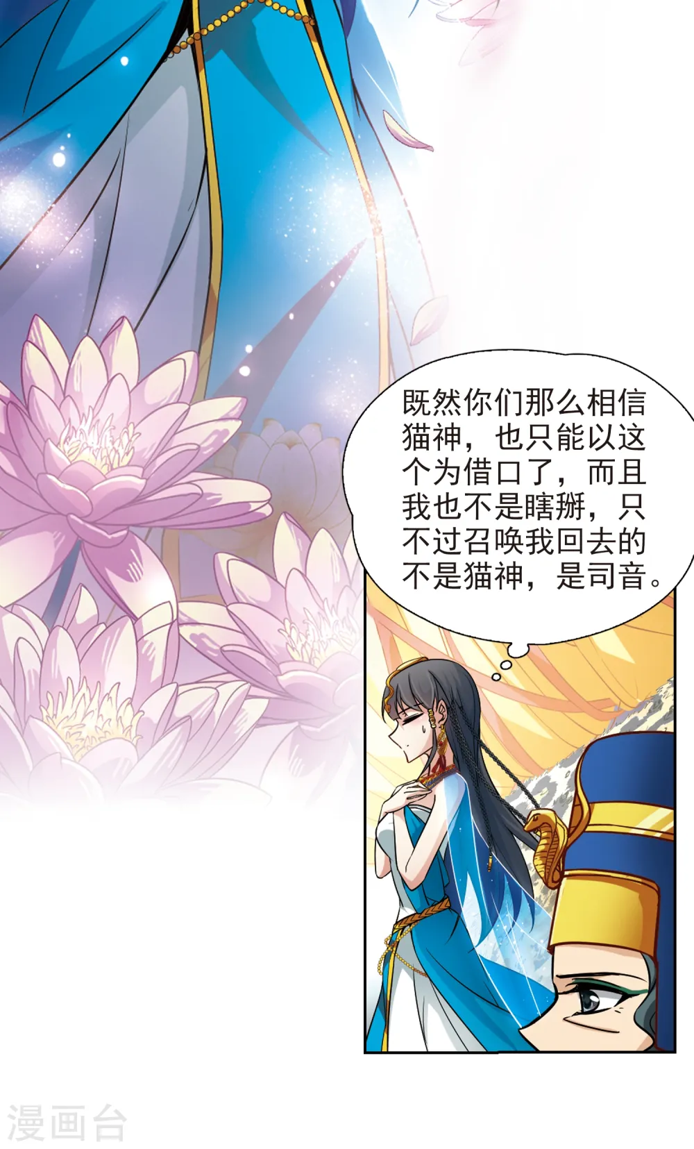 第156话 虚惊一场4