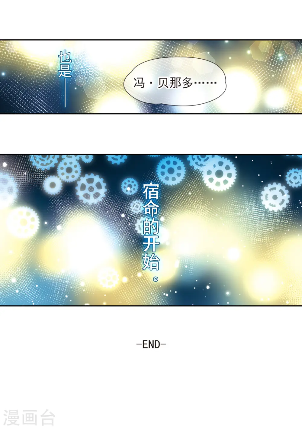 第505话 宿命的开始316