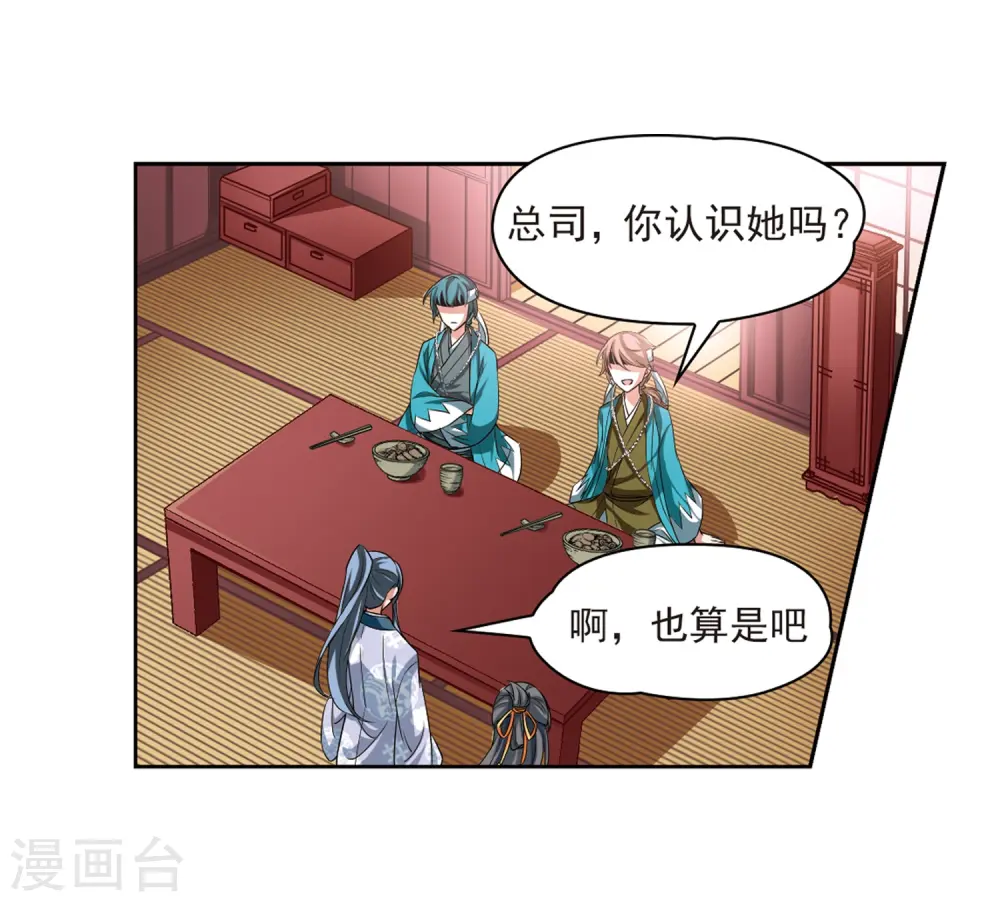 第38话 不一样的他120