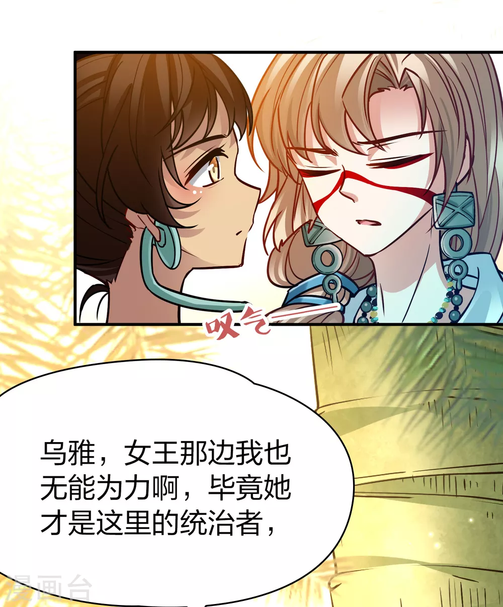 第2季第156话 抓蝎子121