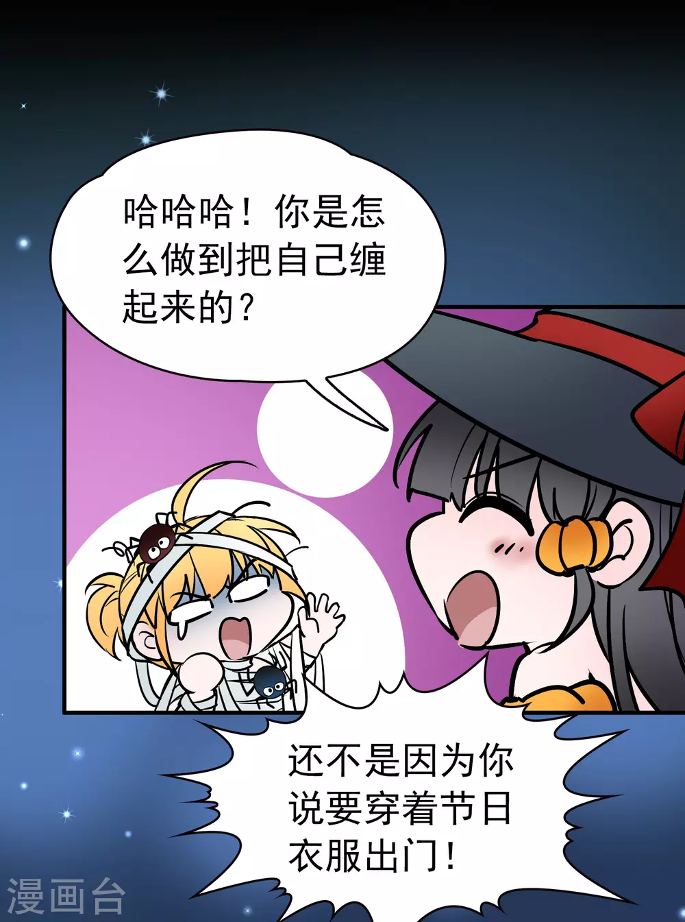 番外篇1 节日装扮6