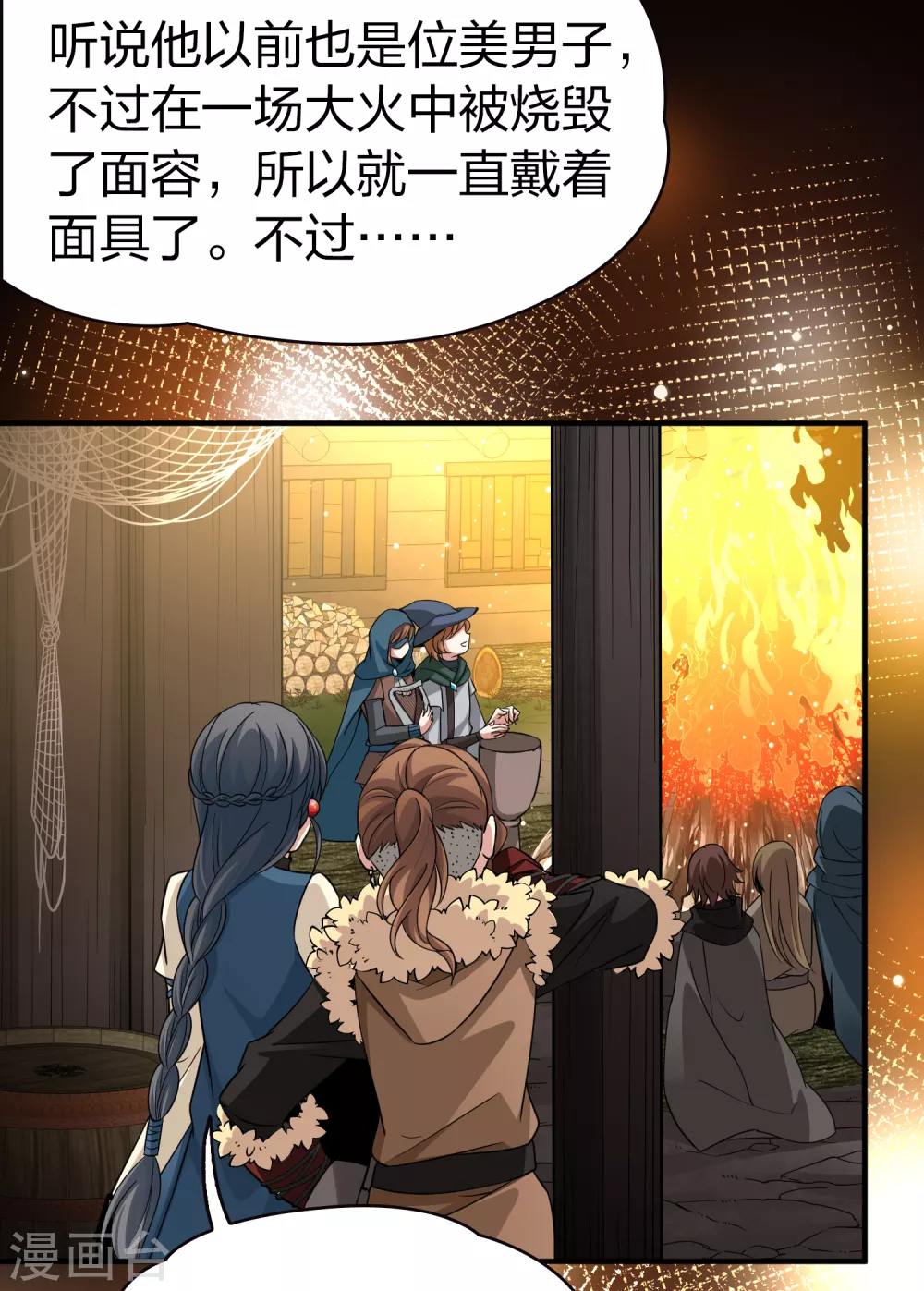 第2季第51话 神秘的吟唱诗人120