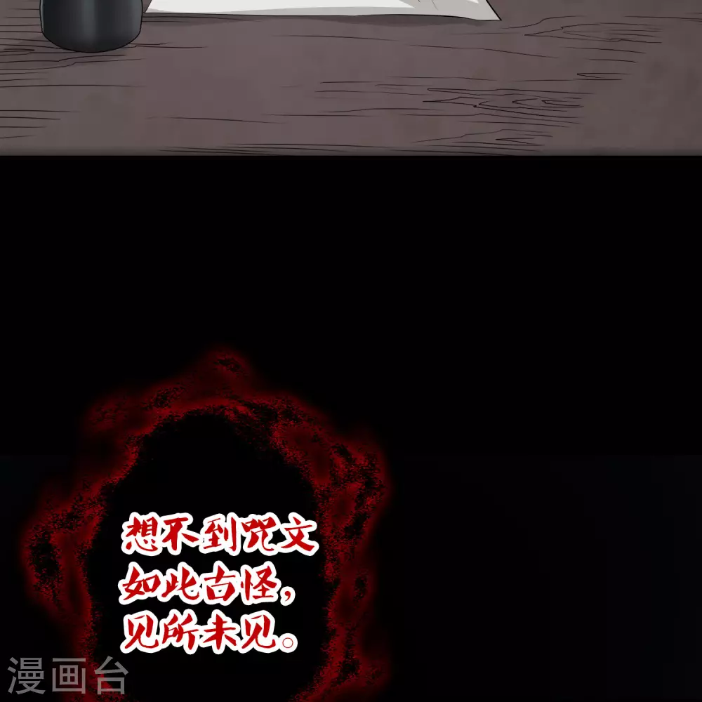 第2季第106话 黑骑士的城堡734