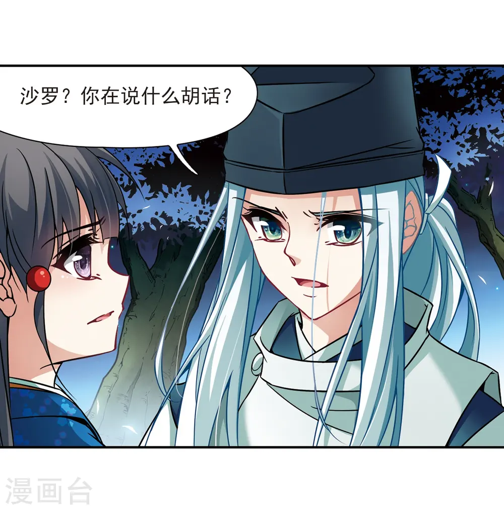 第256话 式神朱雀113
