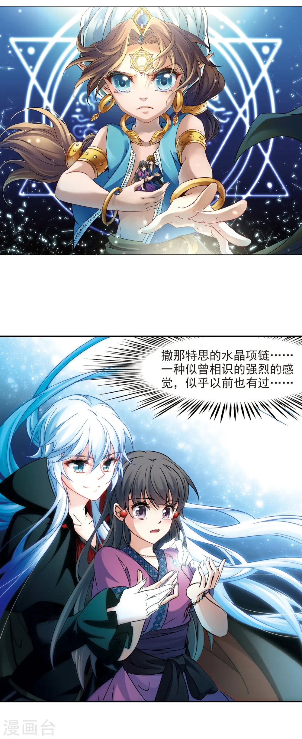 第323话 所罗门王21