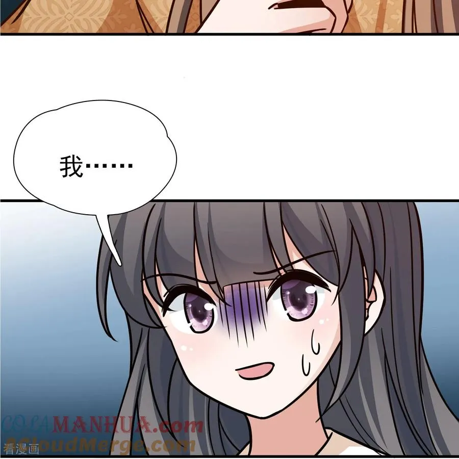 第2季第238话 酒后惩罚128