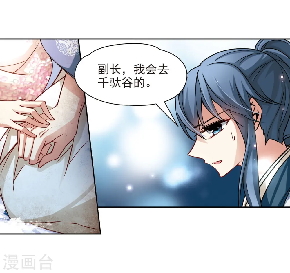 第75话 为了报仇?22