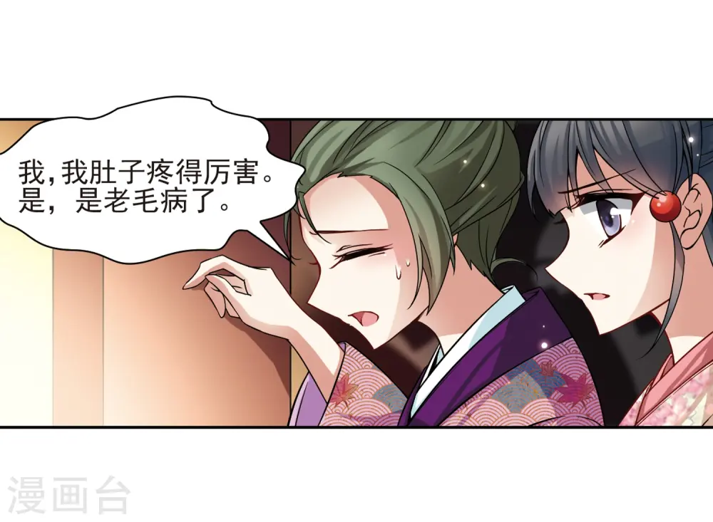 第63话 愚蠢的武士312