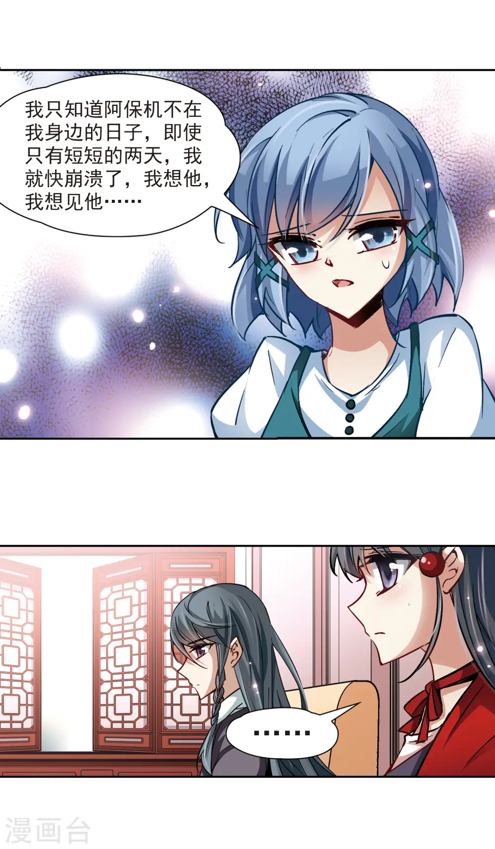 第27话 师兄飞鸟29