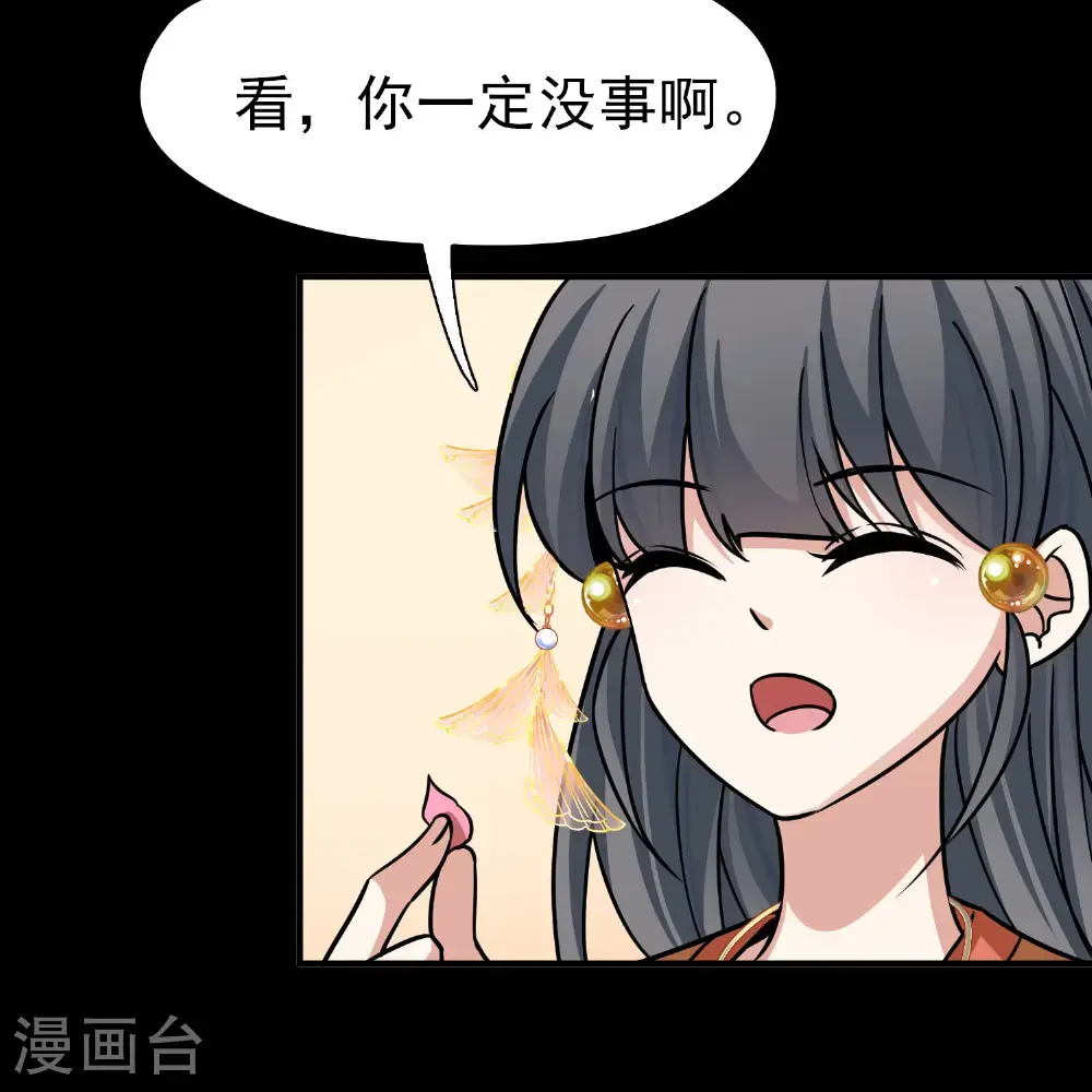 第2季第233话 公主的怒火218