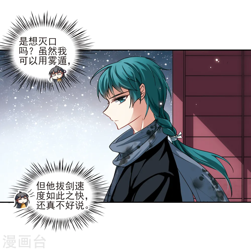 第58话 岛原龟屋16