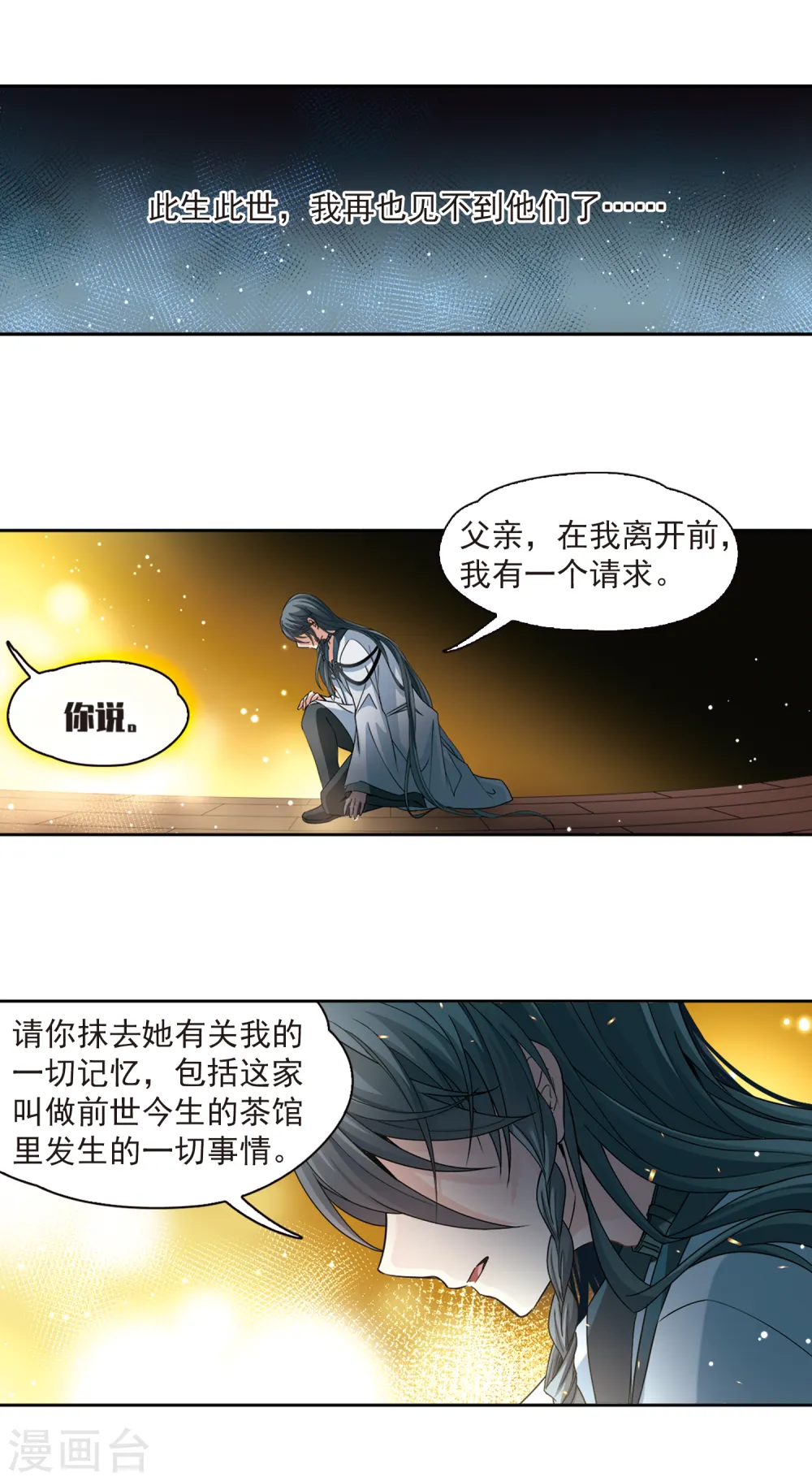 第504话 宿命的开始24