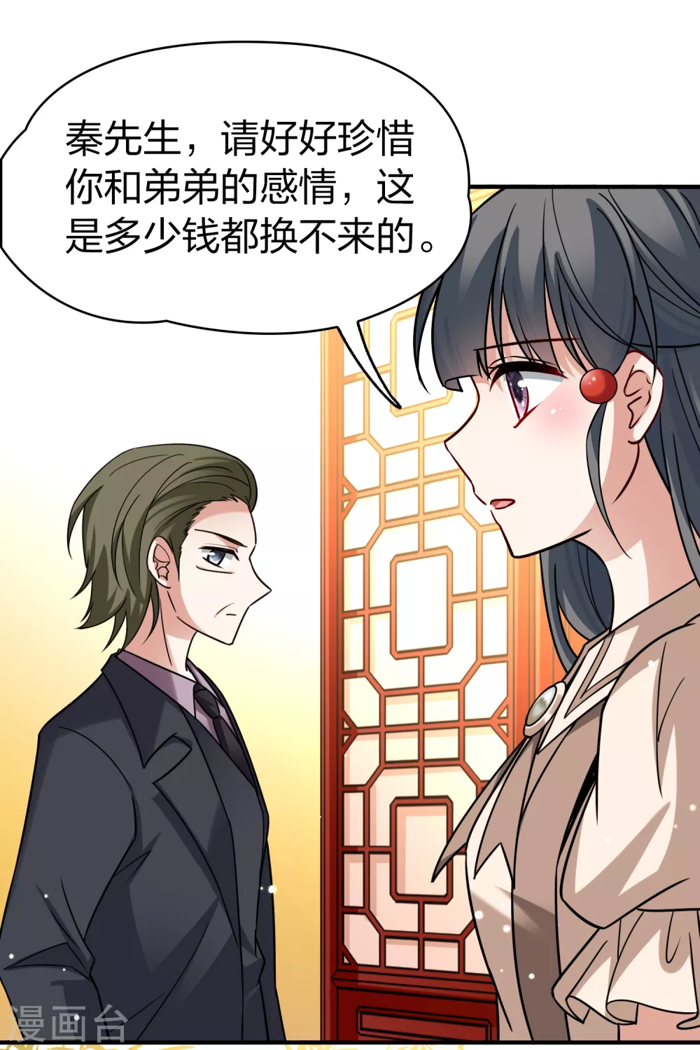 第2季第134话 小隐的疑问126
