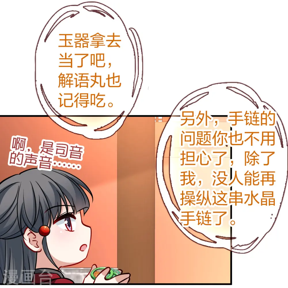 第2季第211话 嫁不出去的女人231