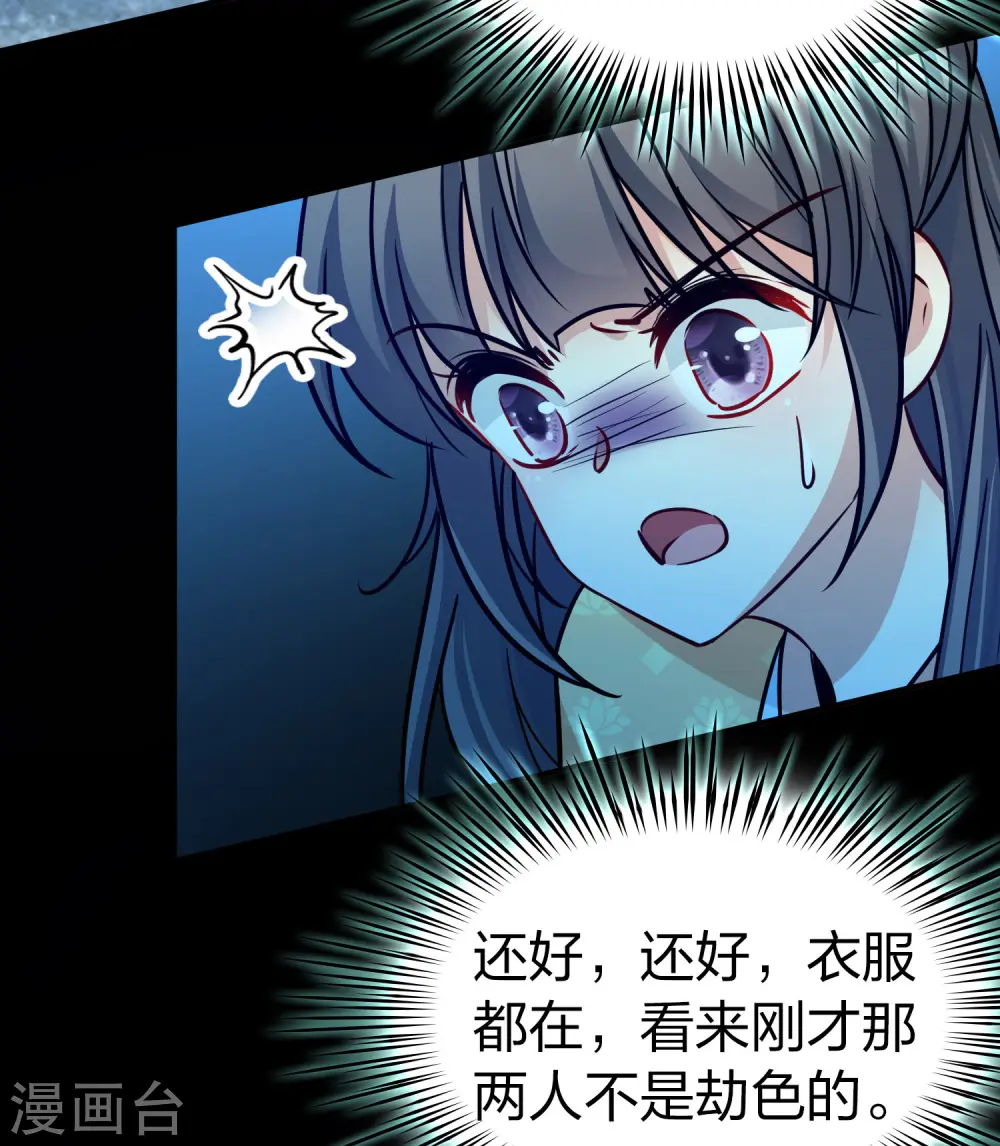第2季第214话 来自拂菻国的善眩人23