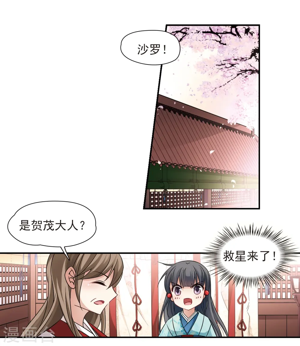 第226话 学习礼仪26