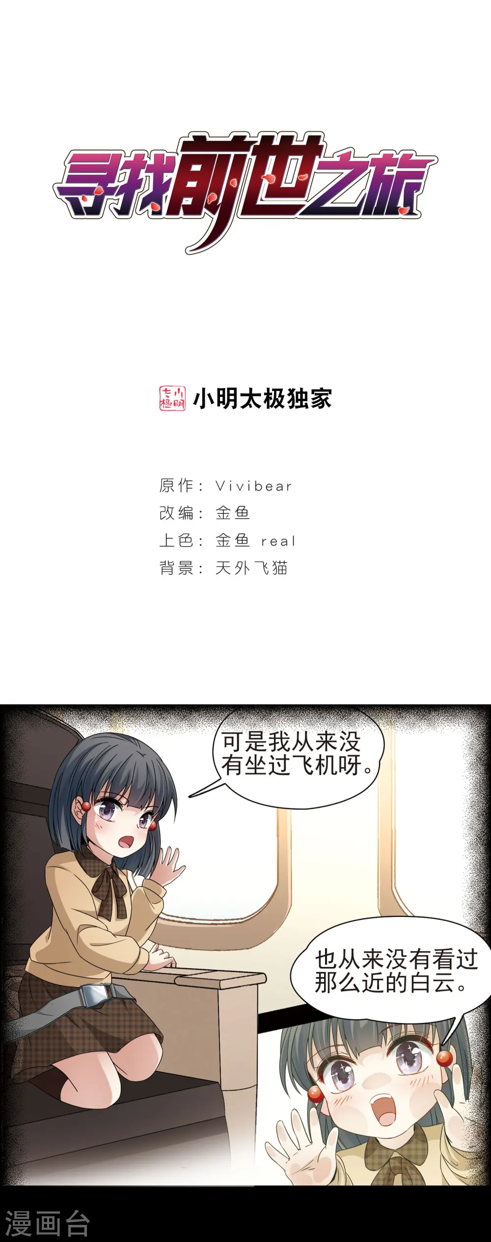 第380话 宿命的开始2（2）0