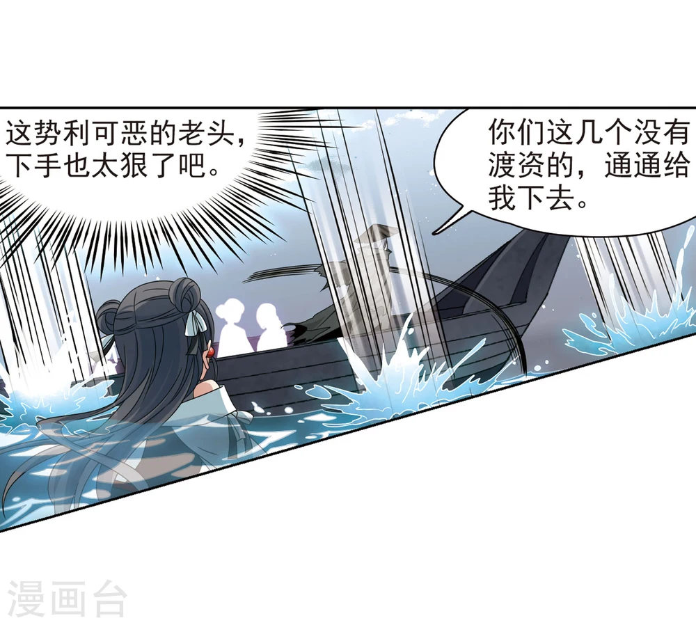 第387话 初到冥界39