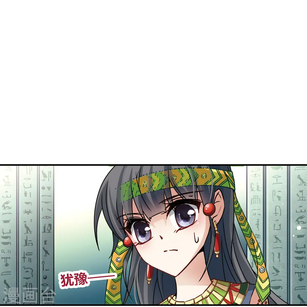 第147话 王后尼菲塔丽3