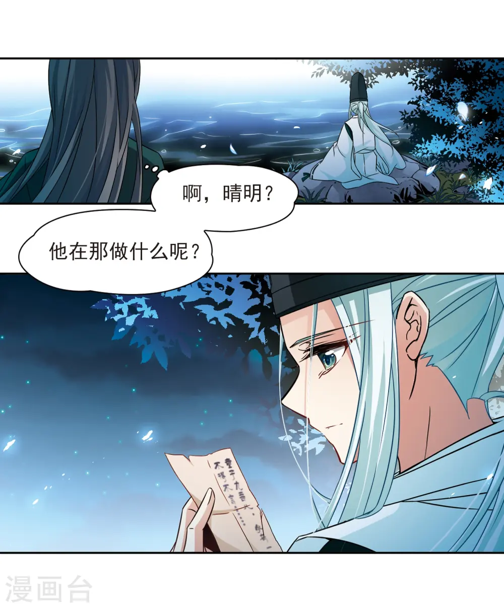 第232话 百鬼夜行318
