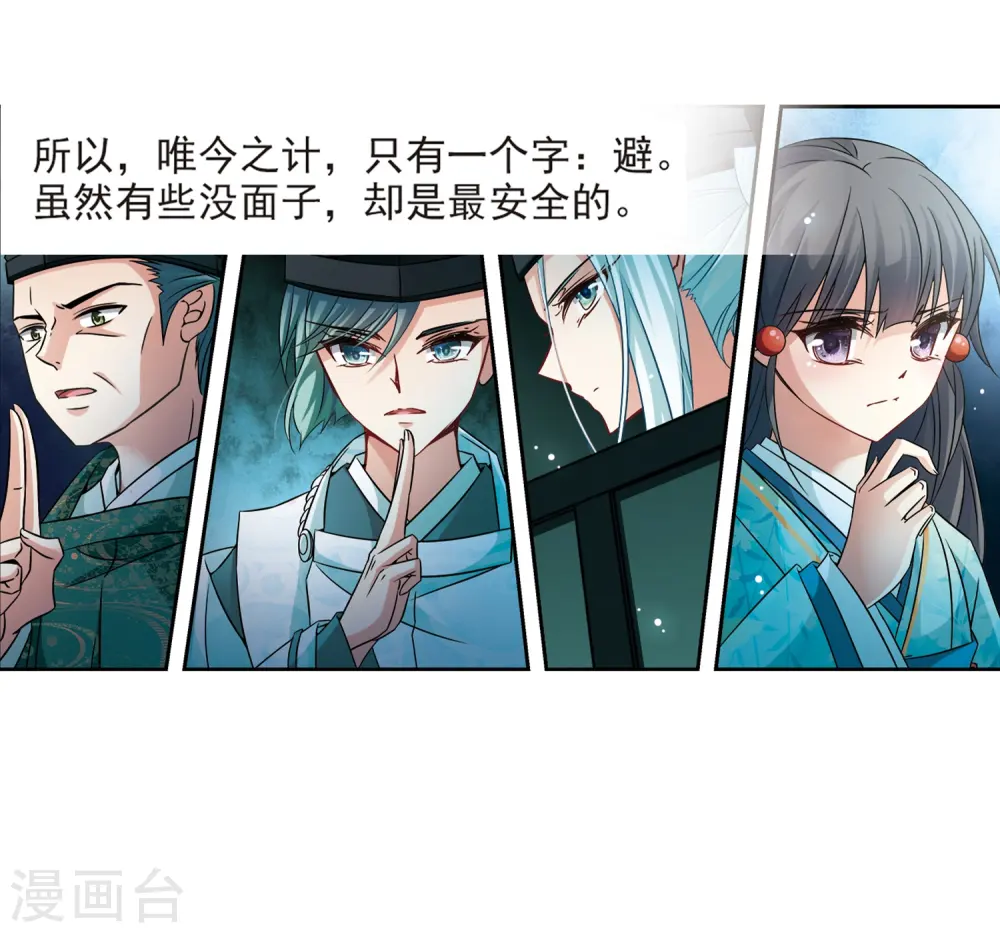 第230话 百鬼夜行120
