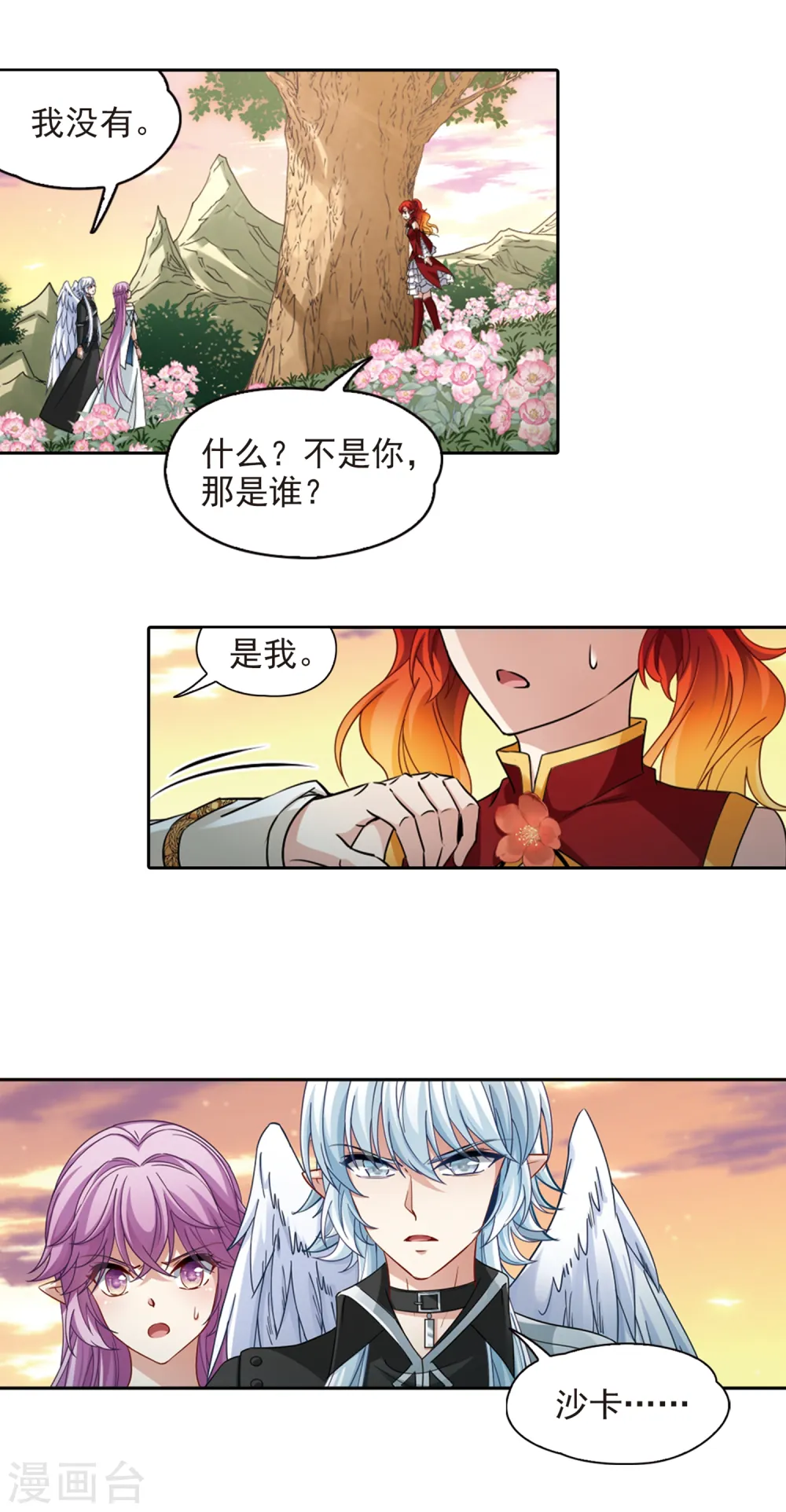 第487话 混乱312