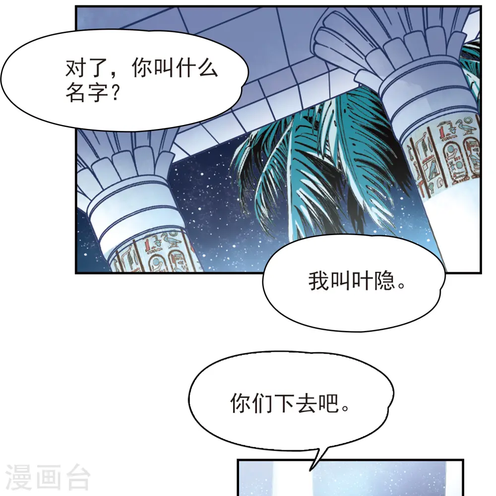 第143话 宰相亚舍39