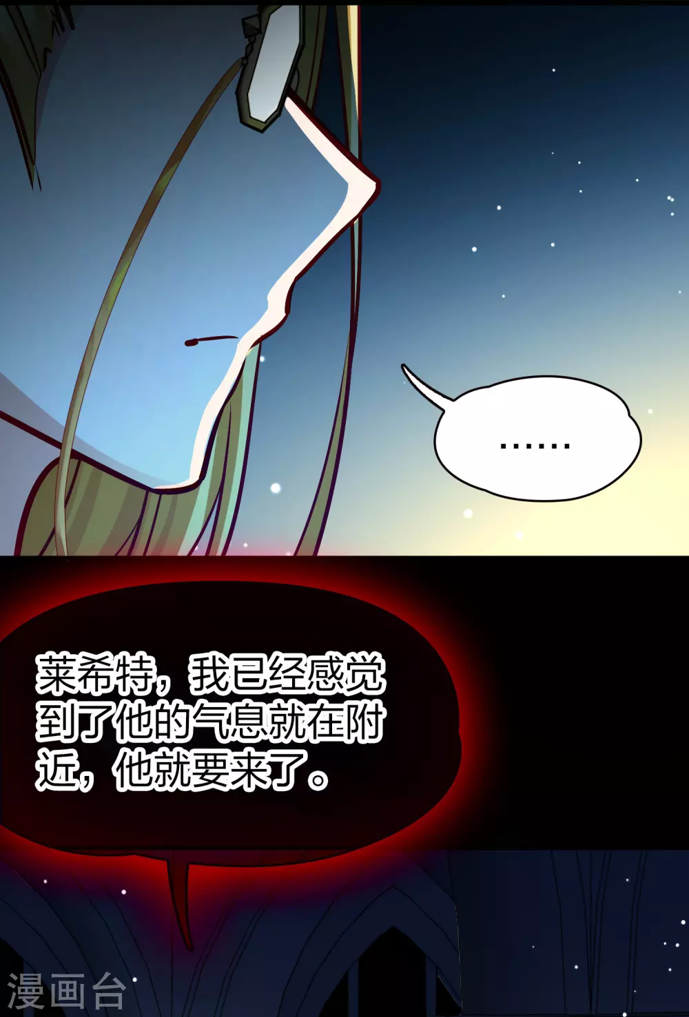 第2季第191话 吸血鬼的城堡220