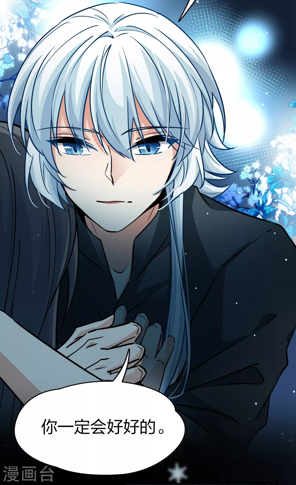 第2季第19话 水精灵的转世524