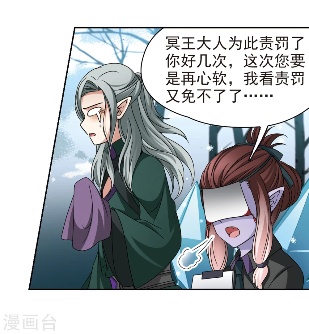 第386话 初到冥界26