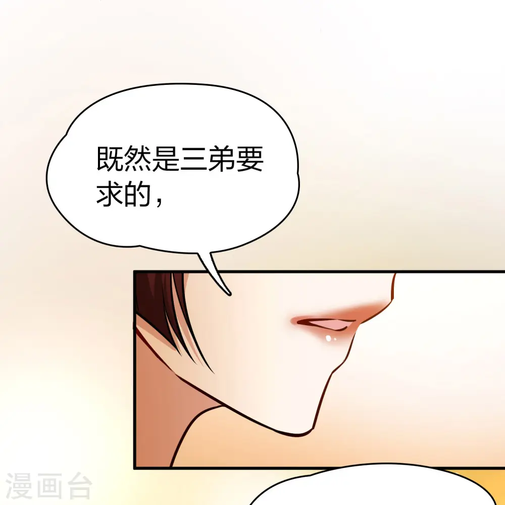 第2季第221话 驸马的生辰221