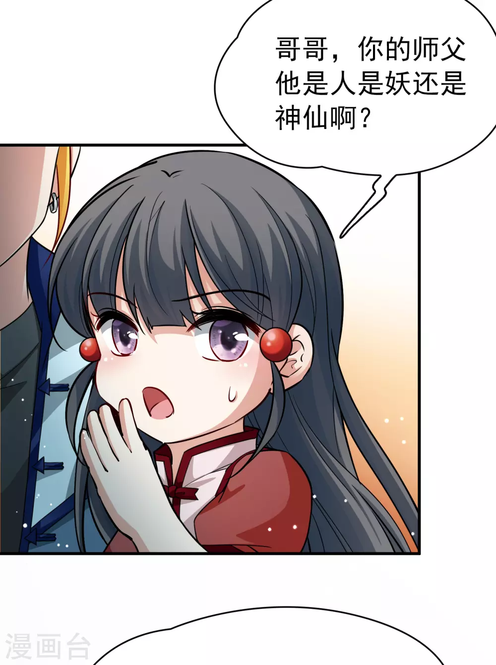 第2季第13话 飞鸟的师父219