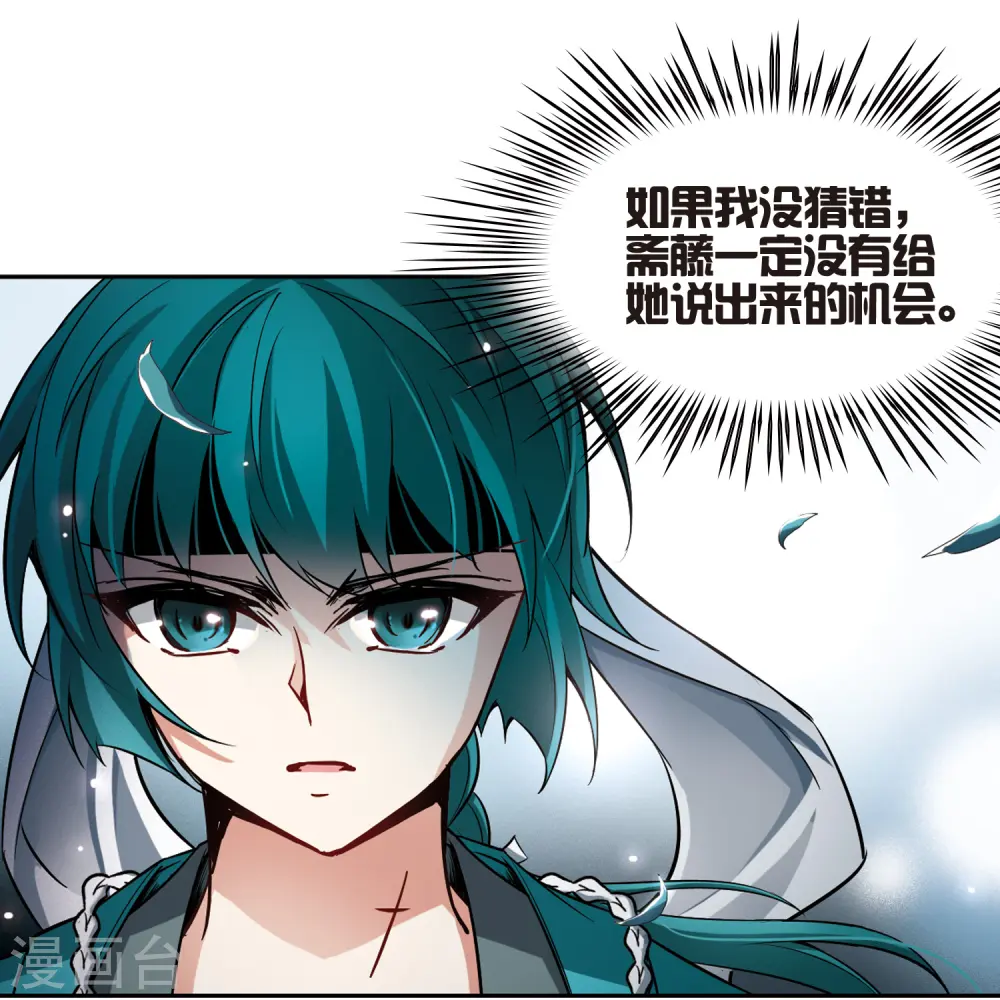 第78话 任务大危机210