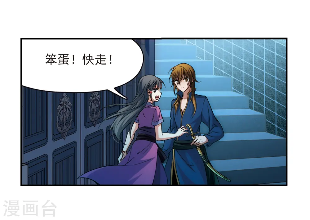 第308话 流迦的魔法23