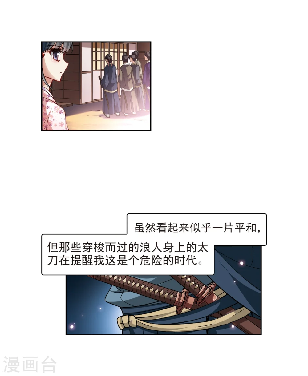 第35话 冲田总司18
