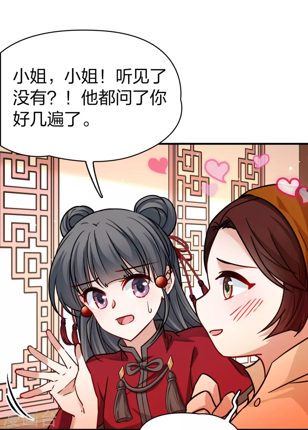 第2季第210话 嫁不出去的女人113